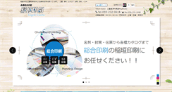 Desktop Screenshot of inagaki-insatsu.com